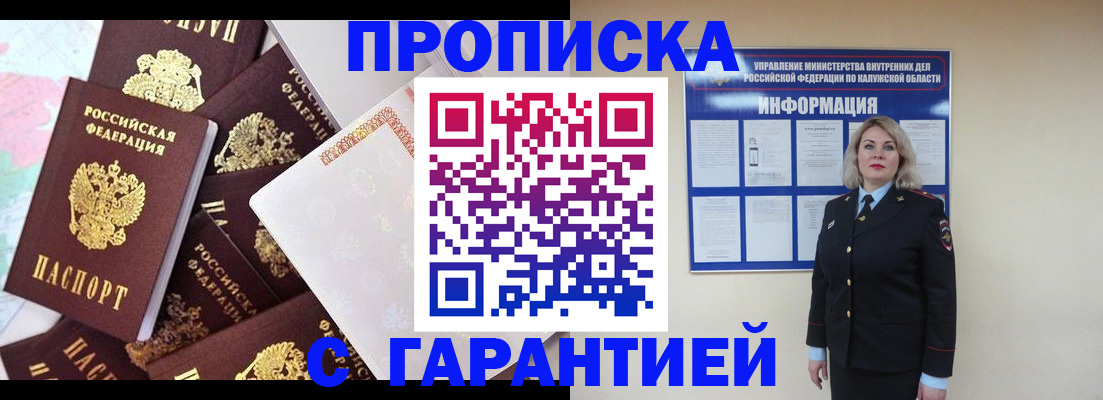 временная регистрация адрес в Кировской области