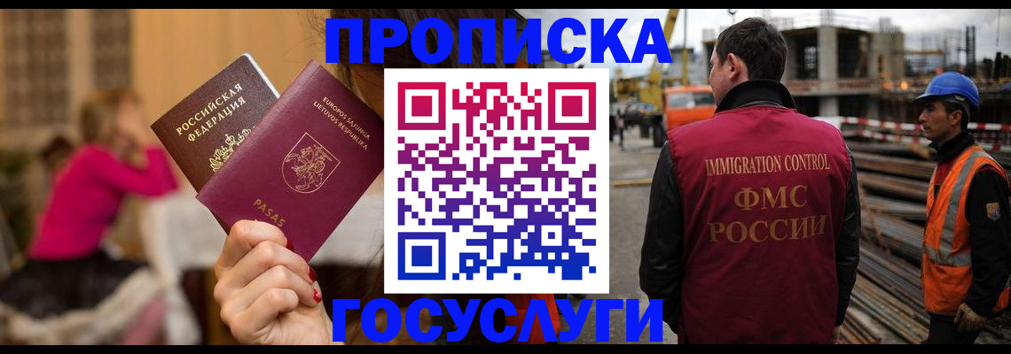 временная регистрация купить в Кировской области