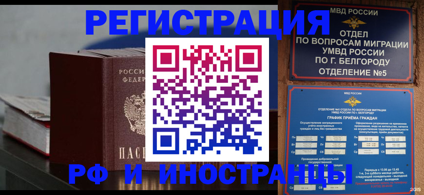 прописка 2025 в Кировской области