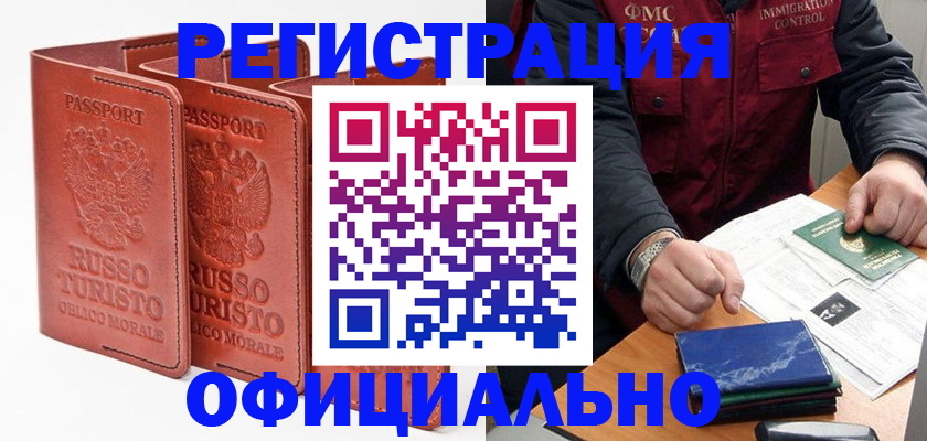 временная регистрация для школы в Кировской области