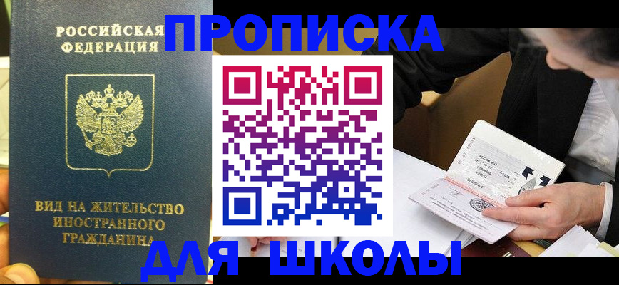 прописка для военкомата в Кировской области