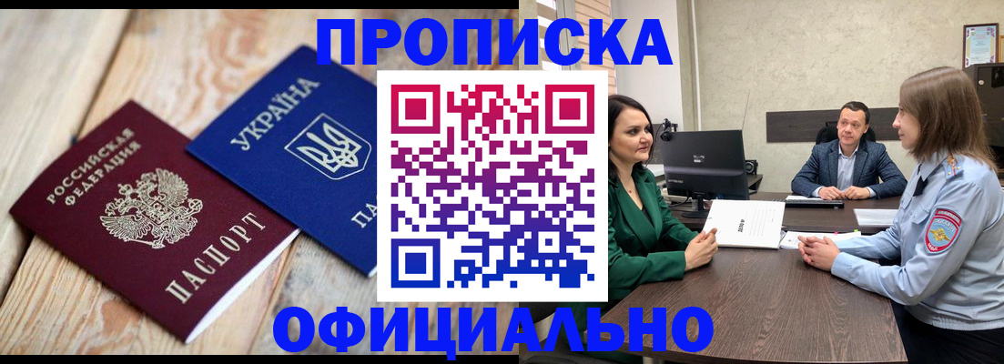 где прописаться в Кировской области