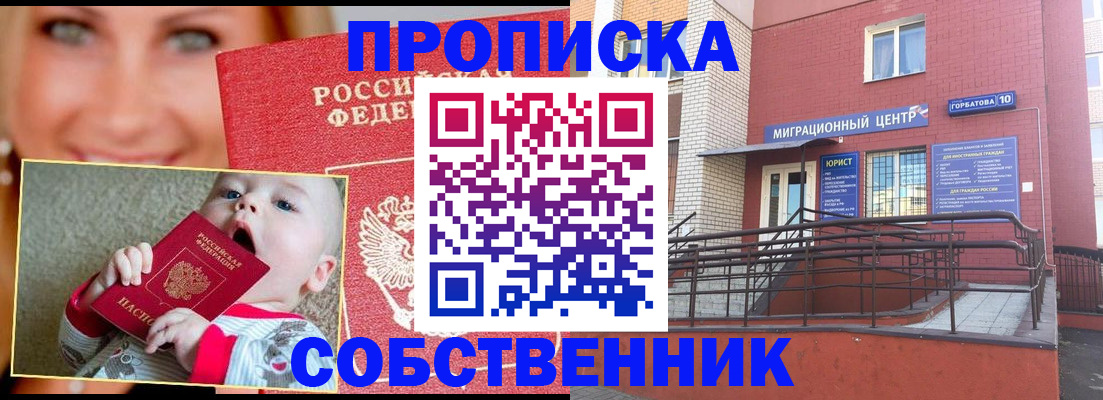 прописка иностранных граждан в Кировской области