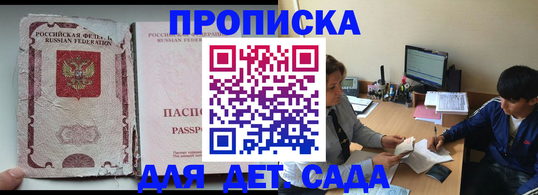 прописка для кредита в Кировской области