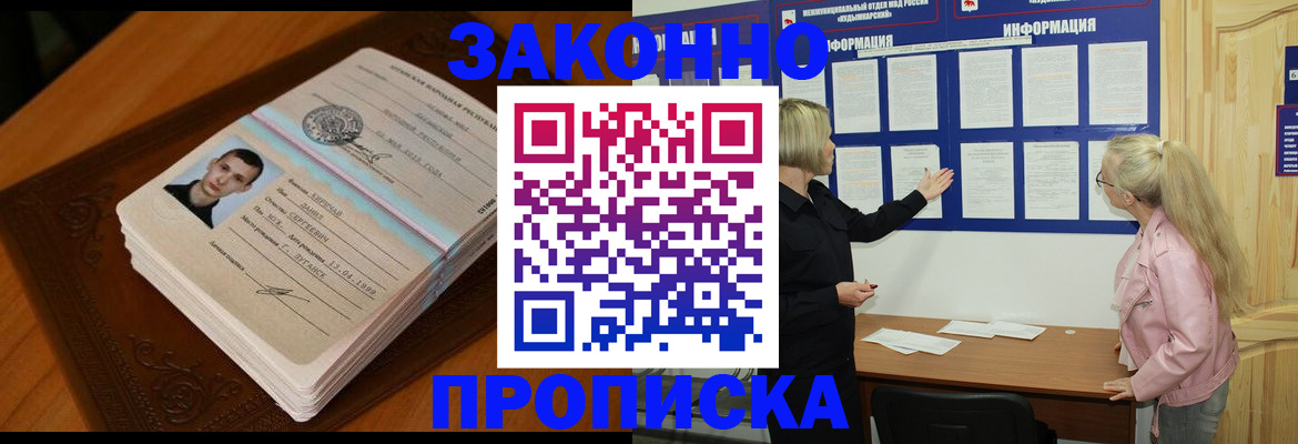 где прописаться в Кировской области